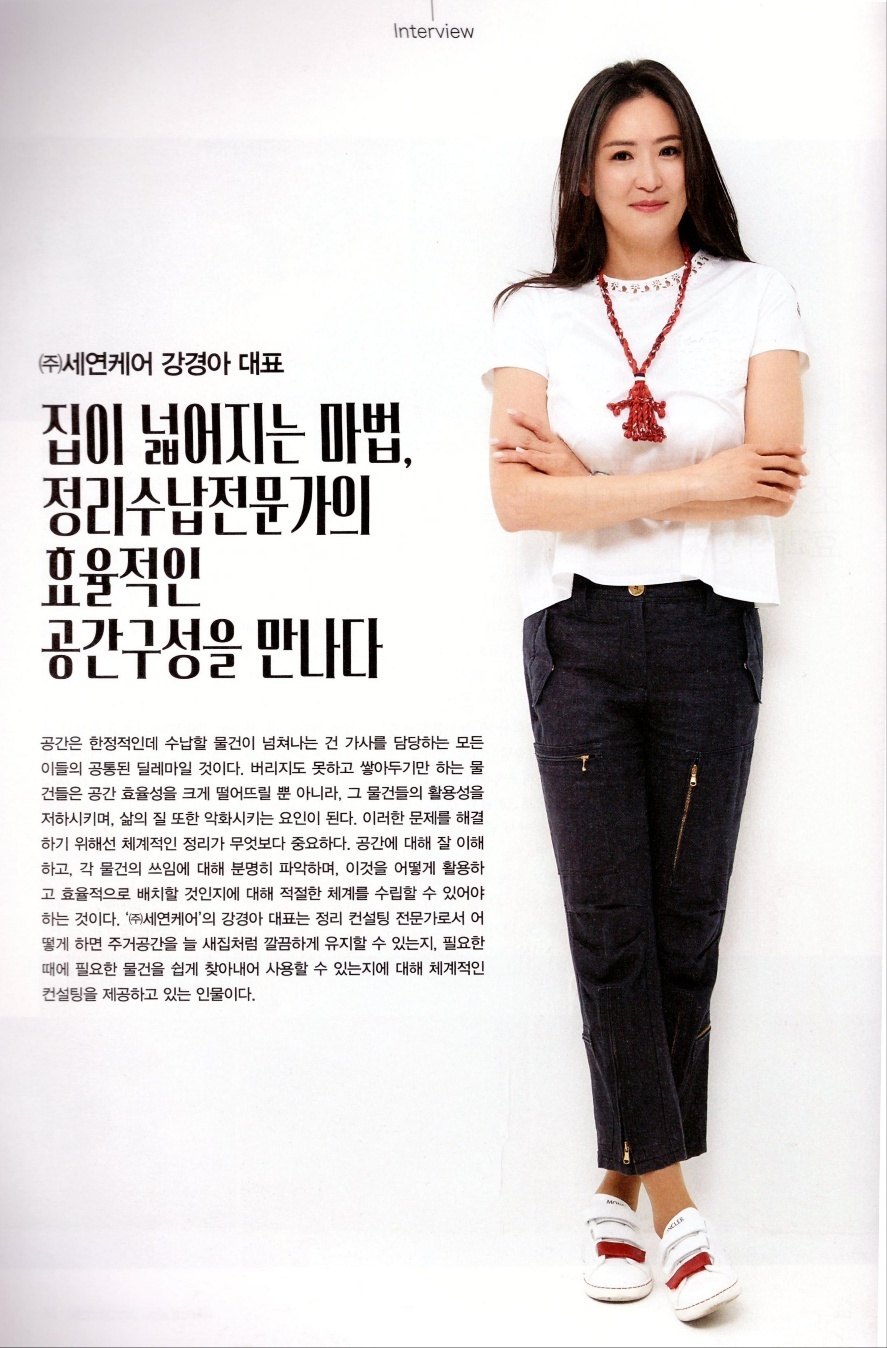 월간 INTERVIEW 인터뷰 지면 1